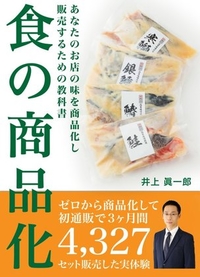 新規ビジネスの電子書籍を出版しました