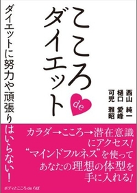 共著で電子書籍を出版しました！