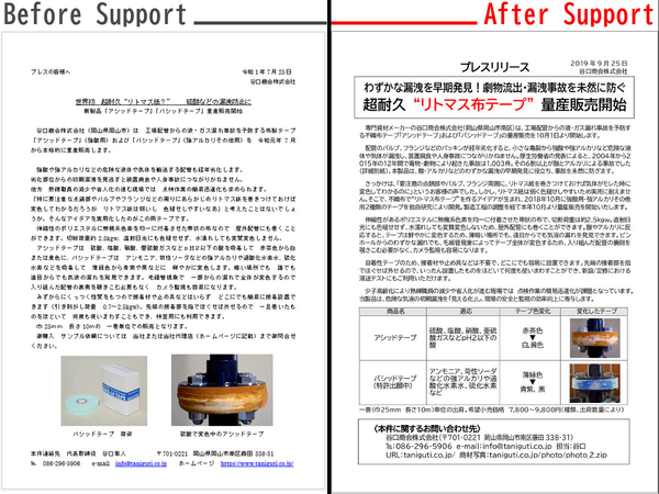 日刊工業新聞他4紙に掲載。大手メーカー10社と新規取引が成立！